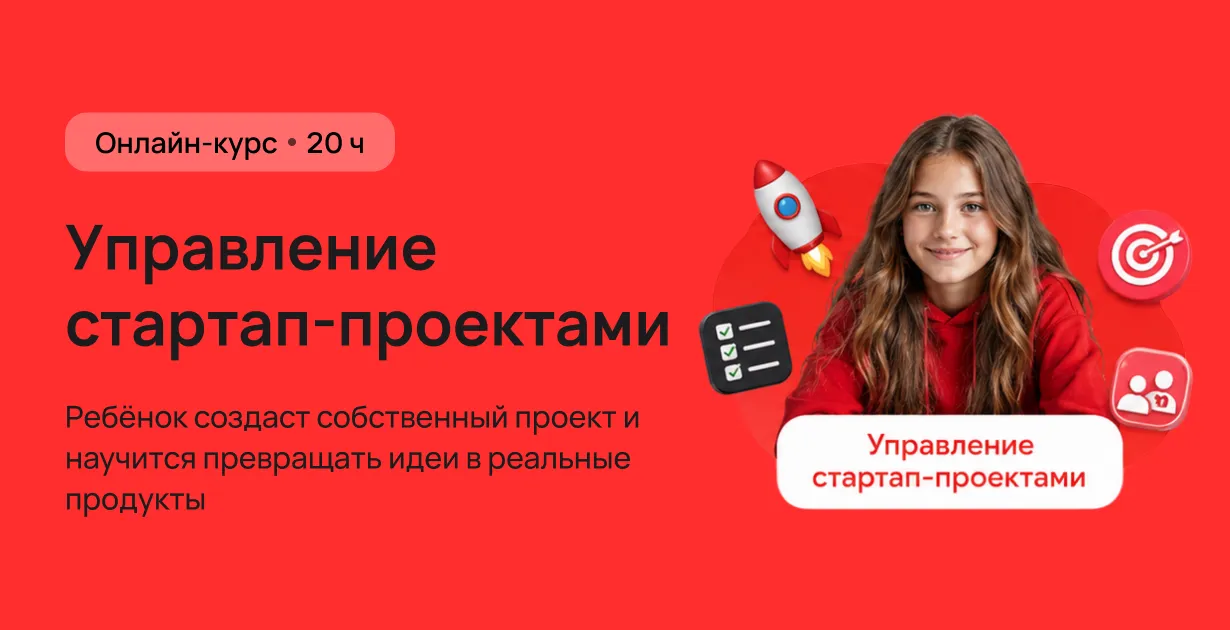 Управление стартап-проектами