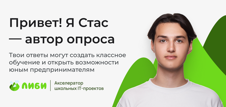 Исследование об интересах молодёжи к предпринимательству в Ростовской области 2026